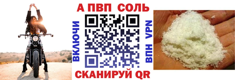 Купить закладки  Малоярославец  Alpha PVP VHQ 