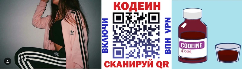Купить где  Малоярославец  Codein напиток Lean (лин) 