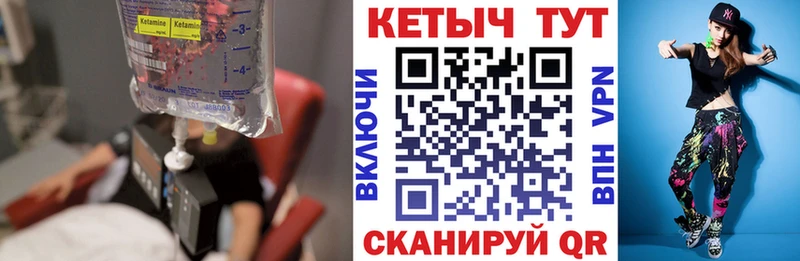 Купить закладки  Малоярославец  Кетамин VHQ 